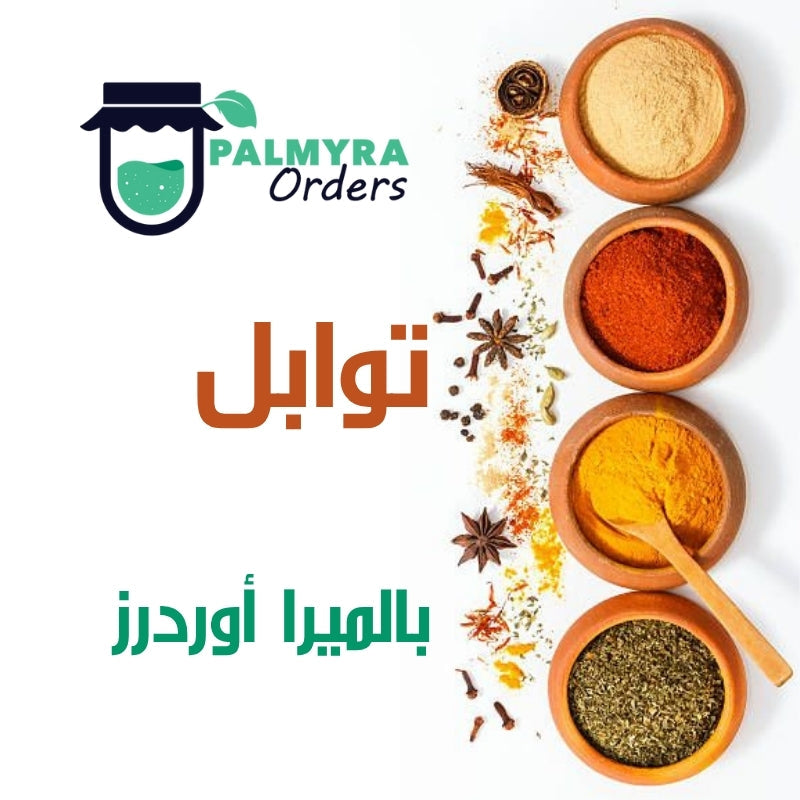 Authentic Middle Eastern spice section UAE – ginger, paprika, and kebbeh mix