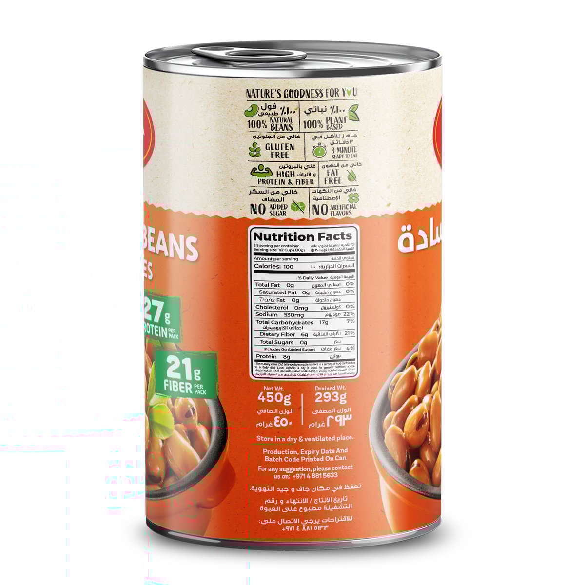 California Garden Plain Fava Beans-450g - Palmyra Orders