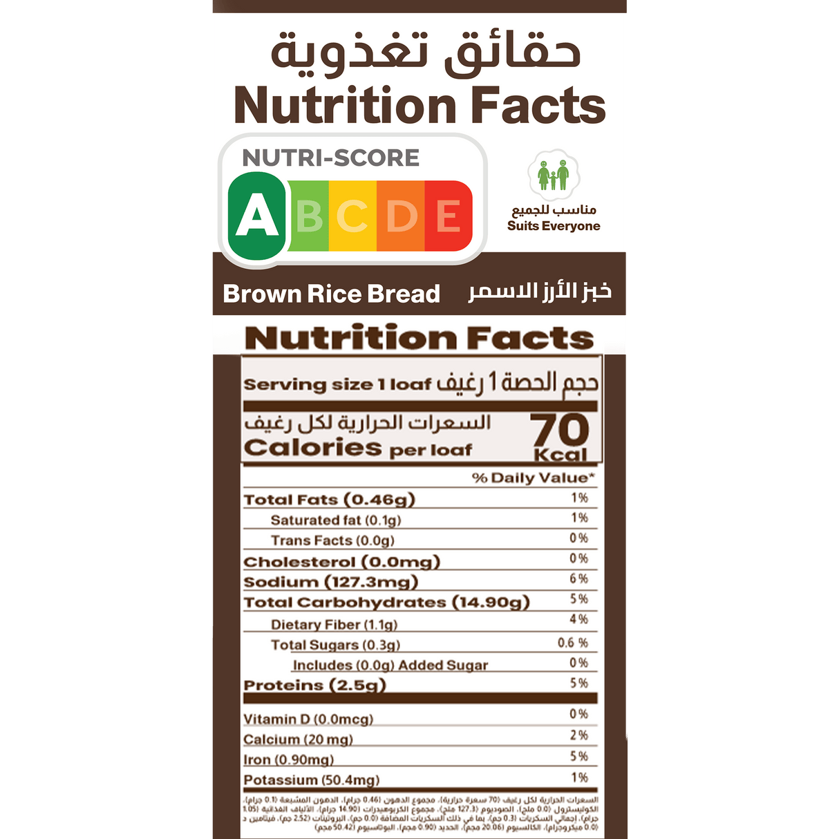 Reef Brown Rice Bread Low Gluten – Healthy & Delicious, healthy bread with fresh delivery in Dubai, UAE.