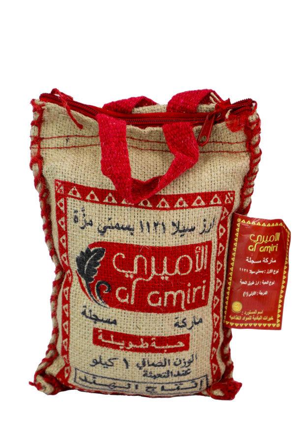 Al Amiri Basmati Rice 1kg - Palmyra Orders