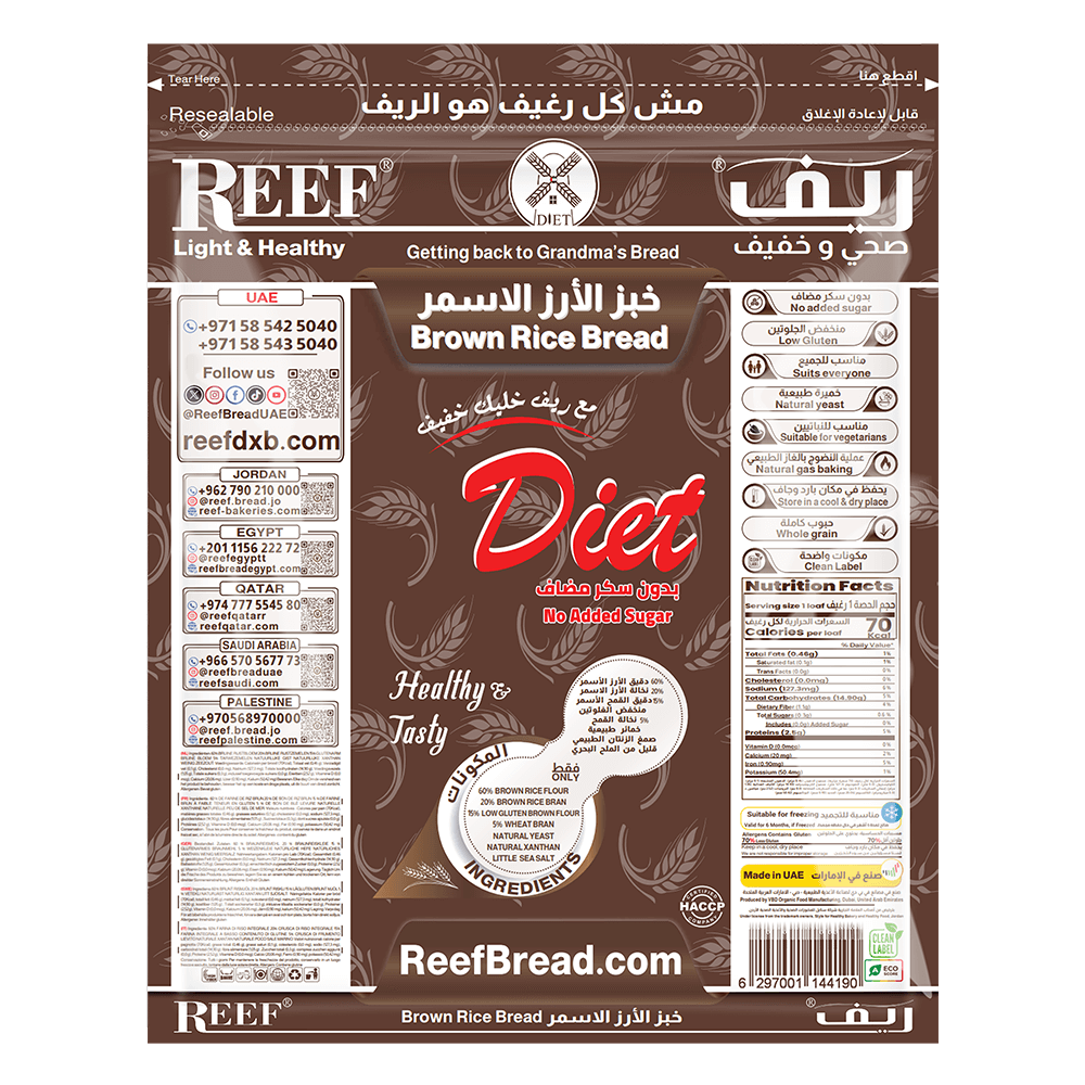 Reef Brown Rice Bread Low Gluten – Healthy & Delicious, healthy bread with fresh delivery in Abu Dhabi, UAE.
