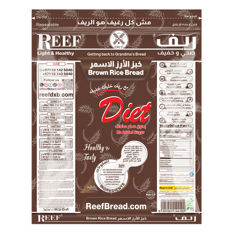 Reef Brown Rice Bread Low Gluten – Healthy & Delicious, healthy bread with fresh delivery in Abu Dhabi, UAE.