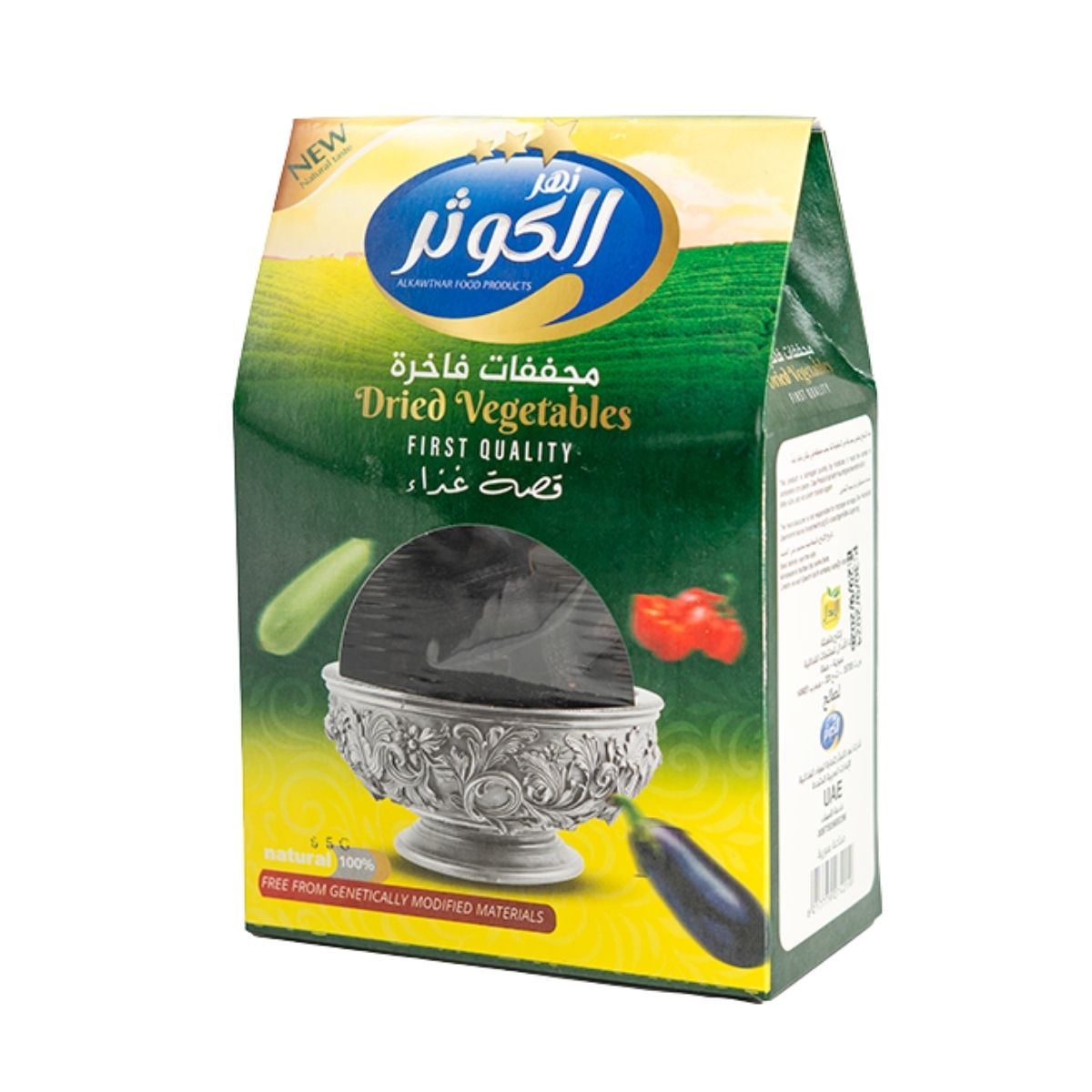 Dried Syrian Eggplant, 65g, sun-dried eggplants.