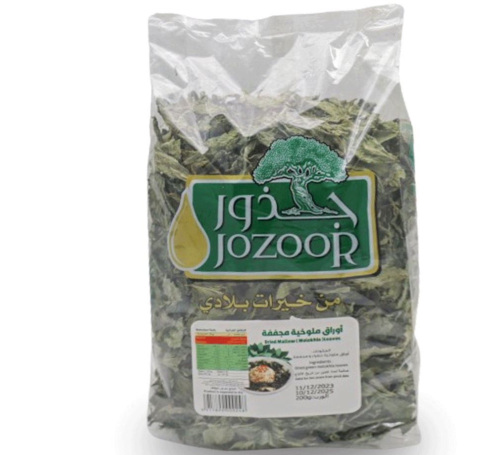 Jozoor Dried Mallow ( Molokhia ) Leaves 200g - Palmyra Orders