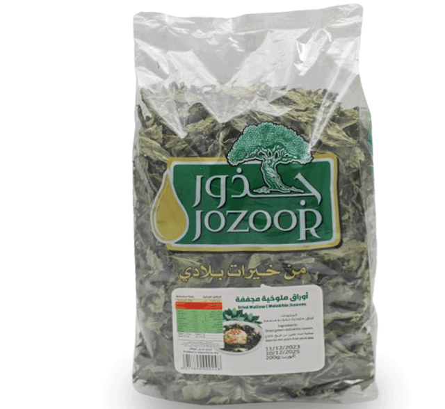 Jozoor Dried Mallow ( Molokhia ) Leaves 200g - Palmyra Orders