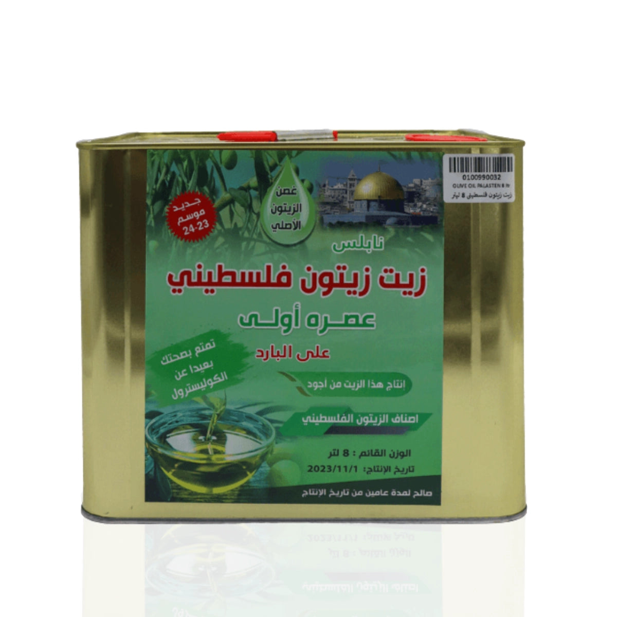 Palestinian Olive Oil-8L Available At Palmyra Orders And Get Free Deliveery Across UAE.