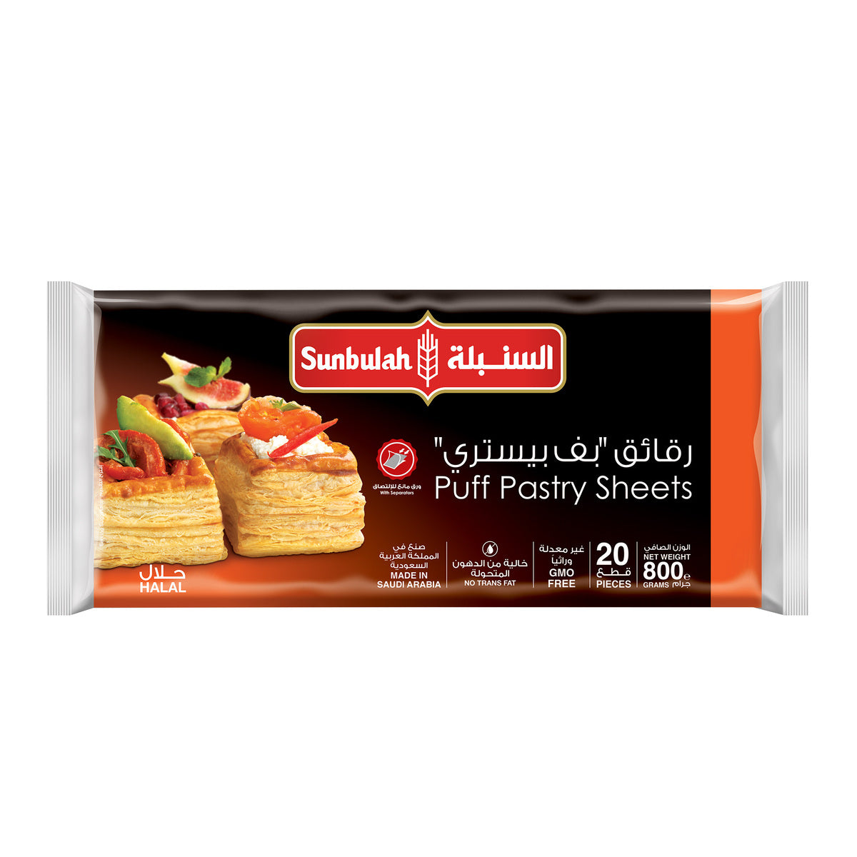 Sunbulah Puff Pastry Sheets 20 Pieces- 800 g