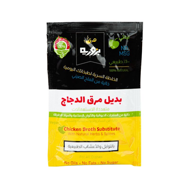 Bzuriyeh Chicken Broth Substitute 20g 