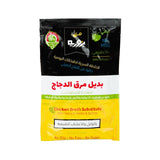 Bzuriyeh Chicken Broth Substitute 20g 
