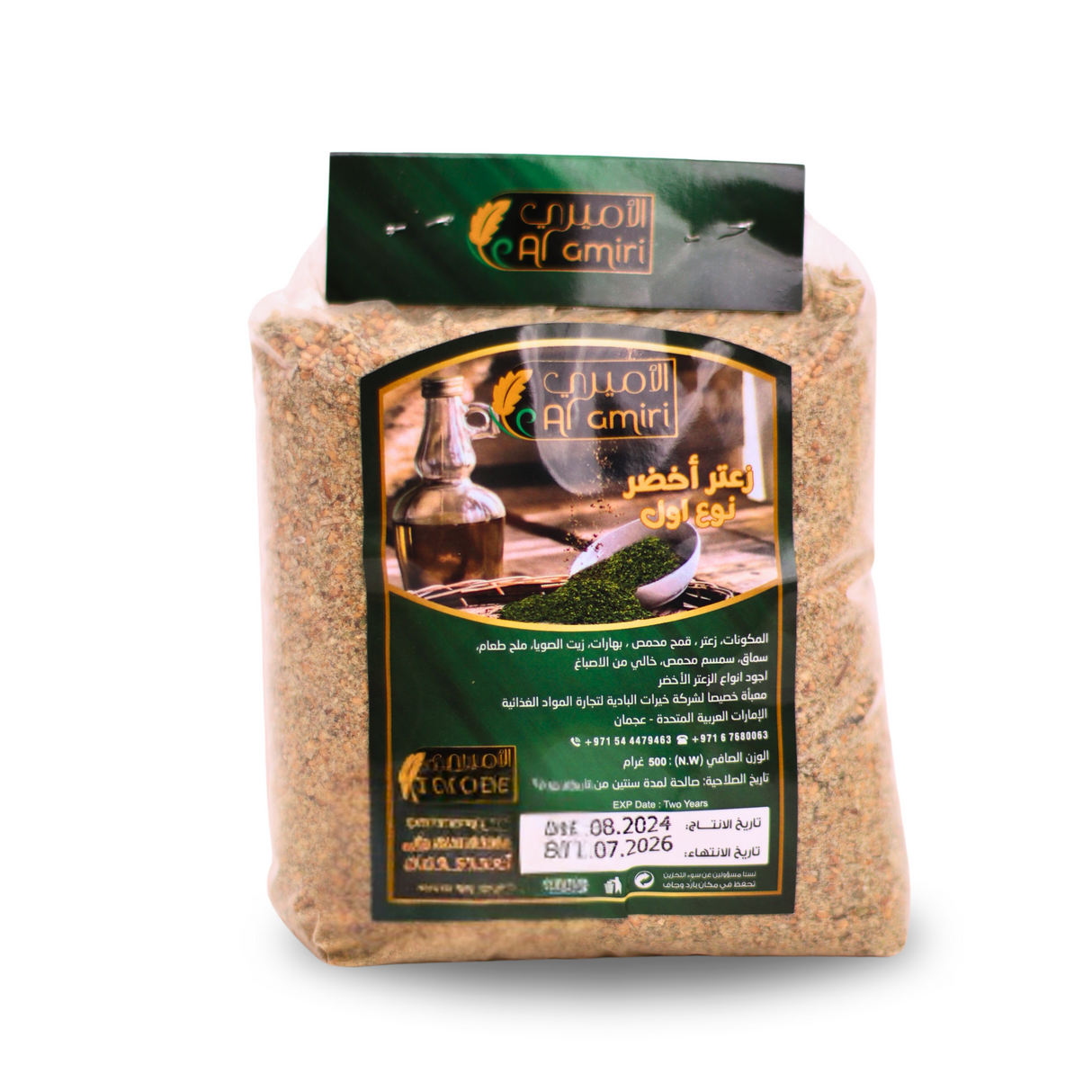 Al Amiri Green Zaatar 500g – Premium Middle Eastern Thyme Blend.