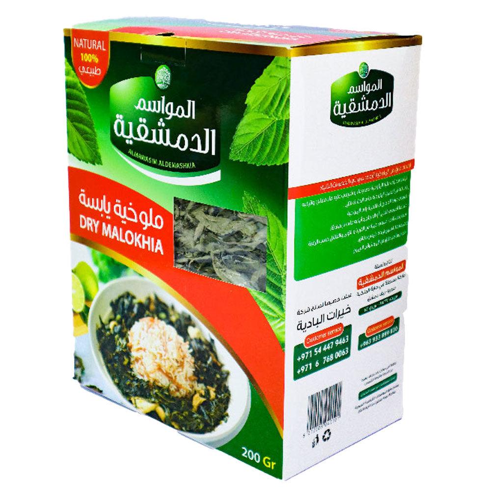 Almawasim Aldemashkia Malokhia 200g - Shop Your Daily Fresh Products - Free Delivery 