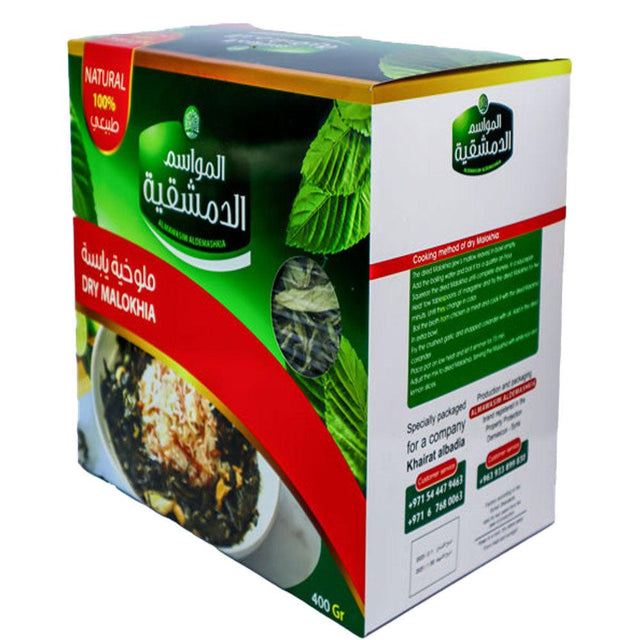 Almawasim Aldemashkia Malokhia 400g - Palmyra Orders