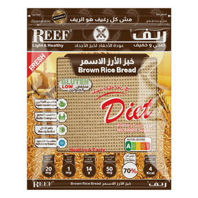 Reef Brown Rice Bread Low Gluten – Healthy & Delicious, healthy bread with fresh delivery in Dubai, UAE.