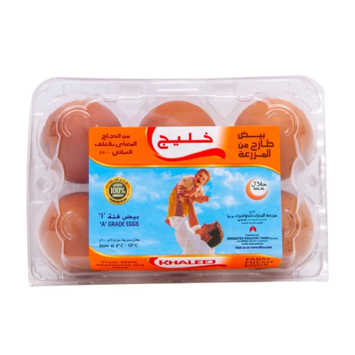 Pack of eggs with a 'Khaleej' brand label on a white background