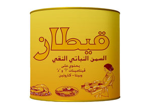 Kitaz Pure Vegetable Ghee 2 Liter - Palmyra Orders