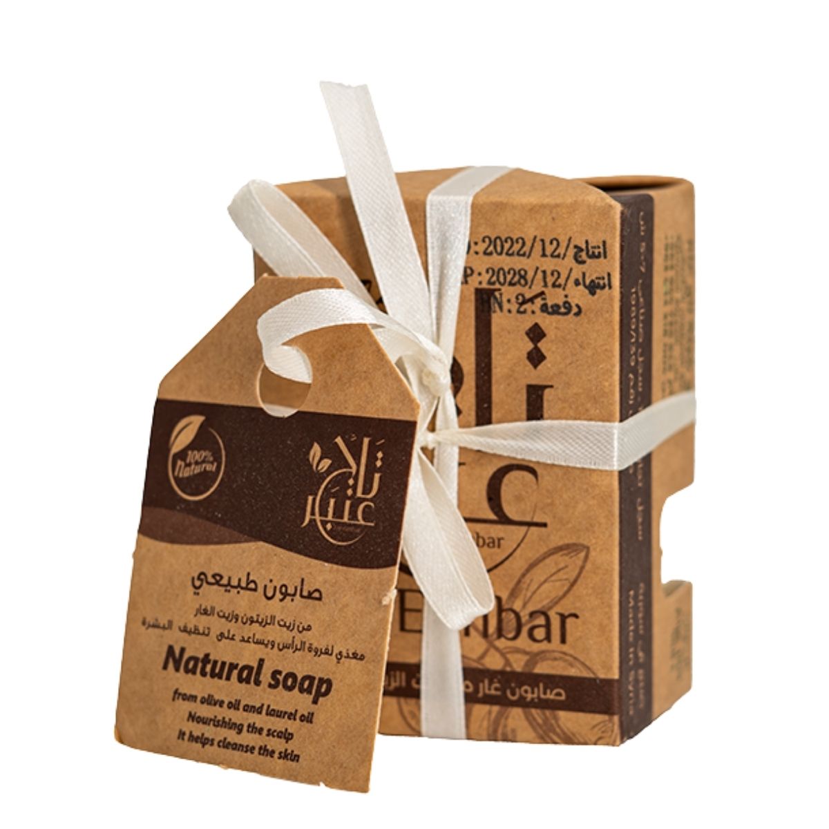 Laurel Soap With Olive Oil, 150g, natural soap for all skin types, dubai uae.