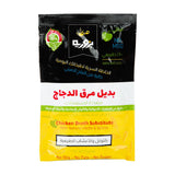 Bzuriyeh Chicken Broth Substitute 20g - Palmyra Orders