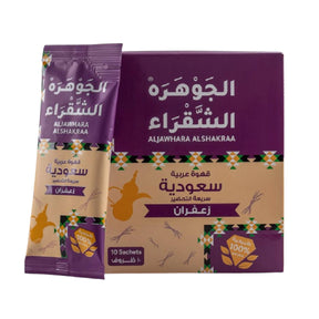 Saudi Arabic Instant Coffee With Saffron-10 Sachets, rich aroma and distinct flavor of saffron, UAE