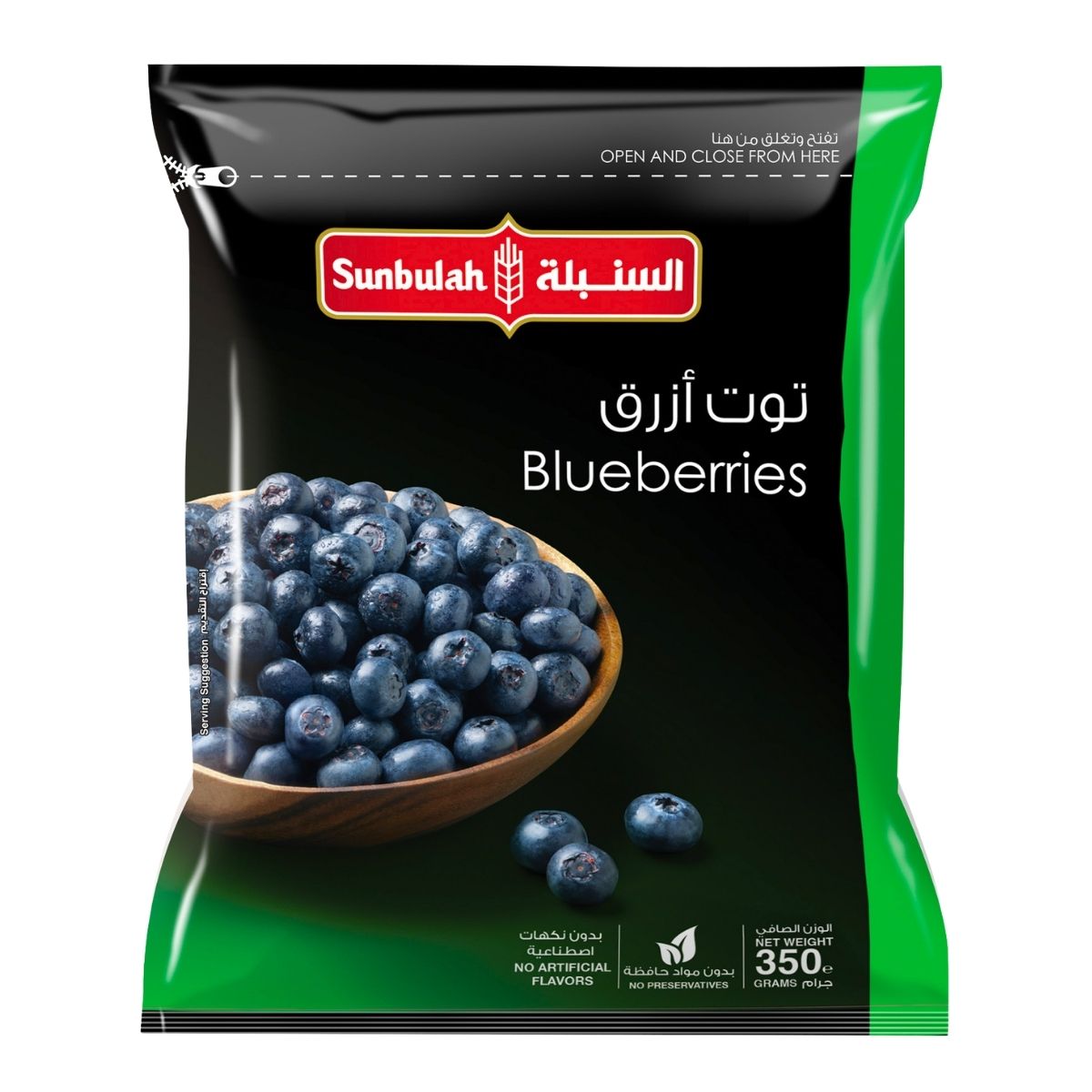 Sunbulah Frozen Blueberries - 350g