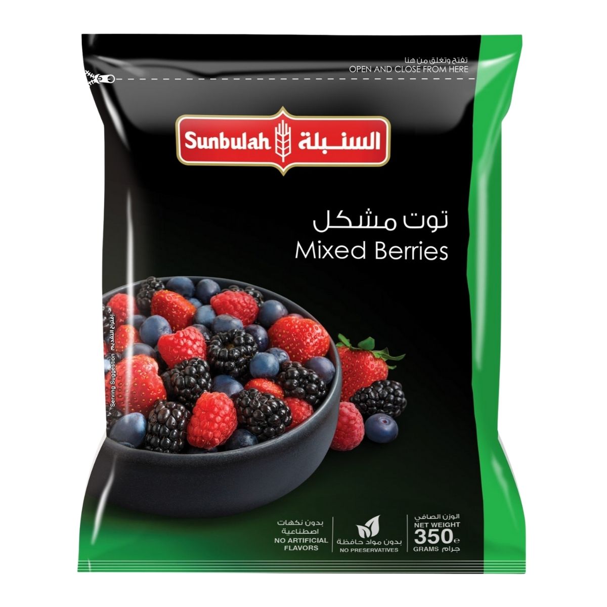 Sunbulah Frozen Mixed berries - 350g